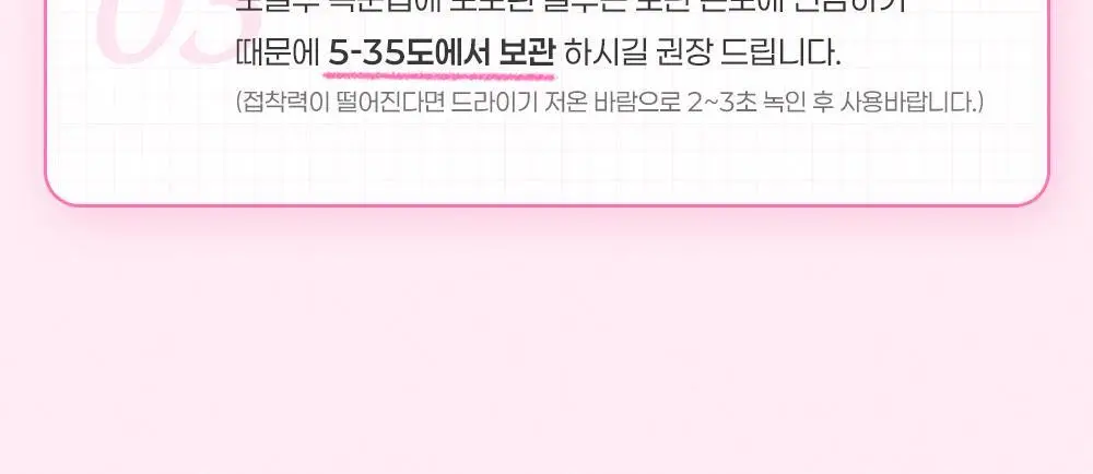 [NEW디자인/100%리뷰이벤트] 저스트썸띵 마이타입 노글루 속눈썹 6종 중 택1 (가닥/올영 단독 컬러) 상세페이지 90
